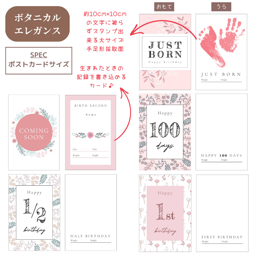 マンスリーカード 足形 手形｜月齢カード｜スタンプセット