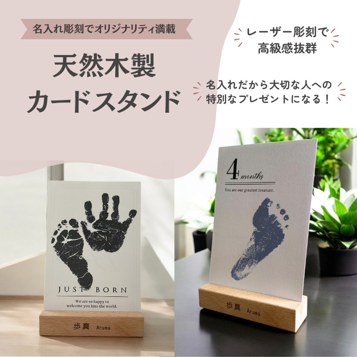 高品質無垢材カードスタンド詳細