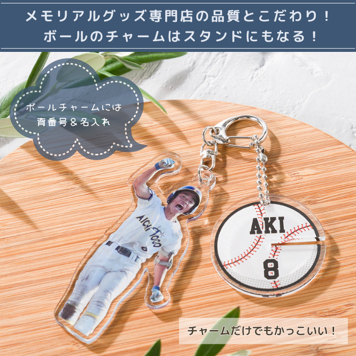６種球技のボールチャームがかっこいい