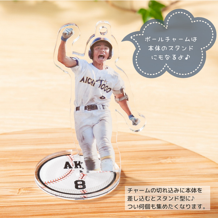 アクスタにもなる