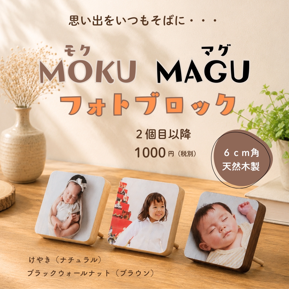未開封 Fort Peat 写真集 フォトカード マグネット 3点セット 写真 フォトブロック｜MOKU MAGU フォトブロック｜フォト プリント｜父