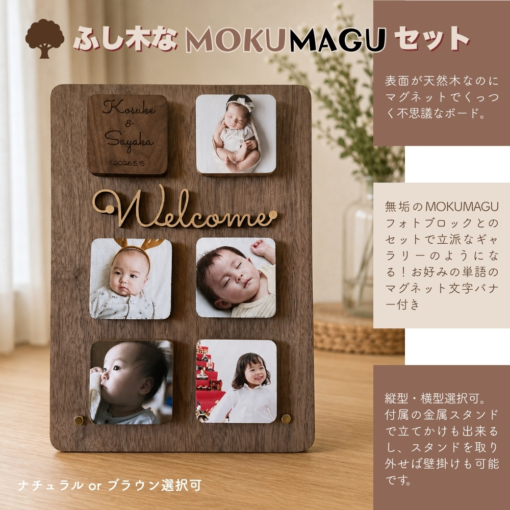 写真 フォトブロック｜MOKU MAGU フォトブロック｜フォト プリント｜父
