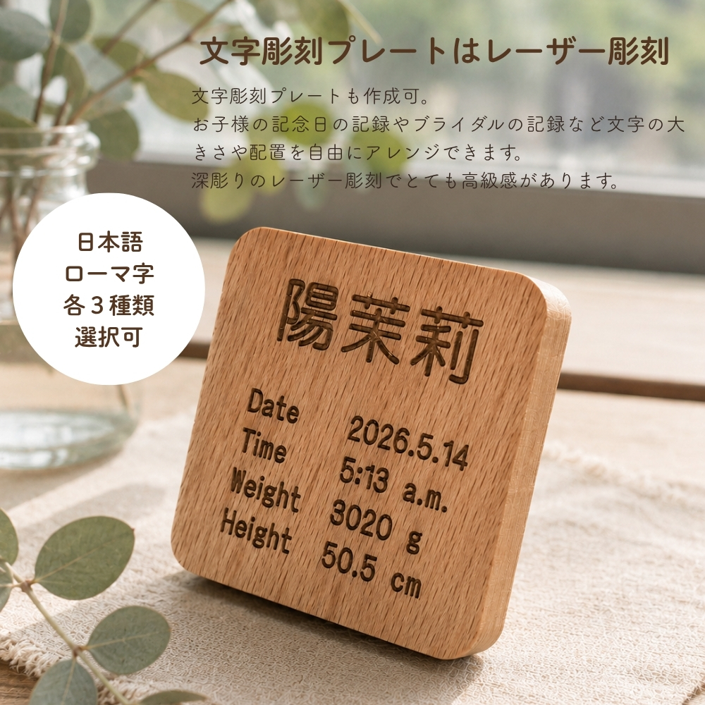 文字彫刻プレートも出来る