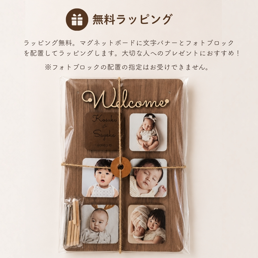 無料のギフトラッピングもかわいい