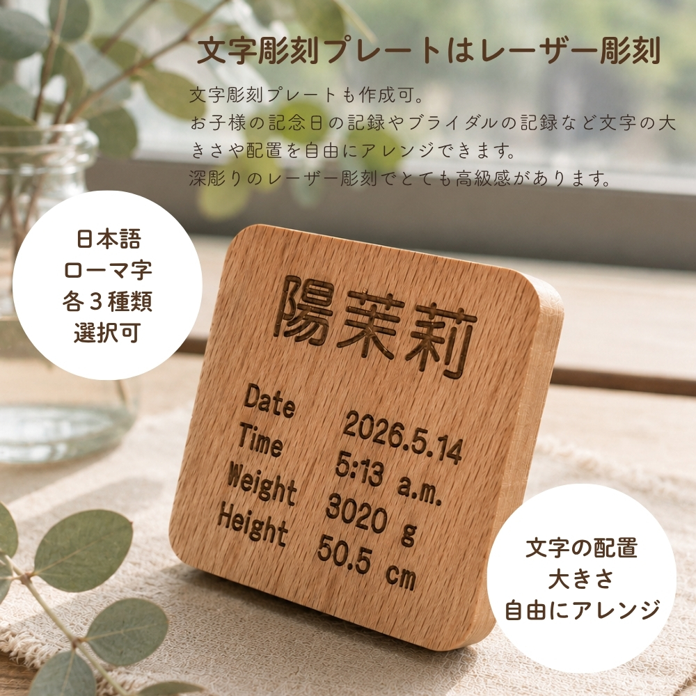 文字彫刻プレートも作成可