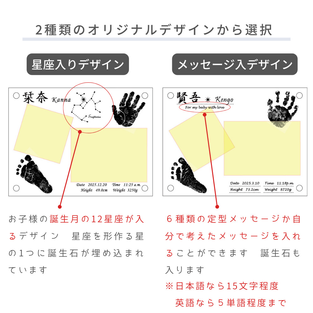 お子様の誕生月の星座彫刻　か　メッセージ彫刻　　を選択