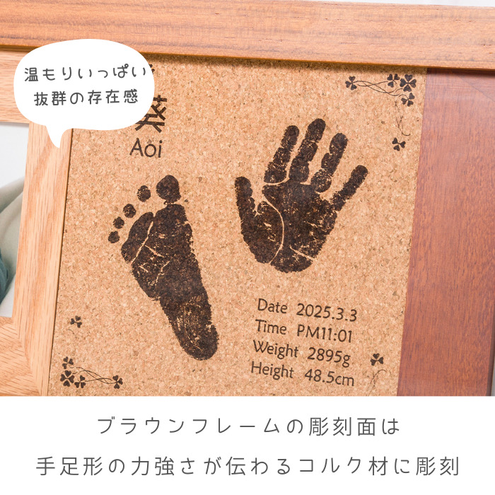 ブラウン　コルク材彫刻