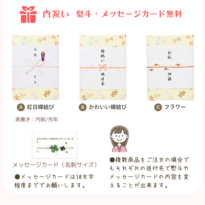 熨斗　メッセージカード